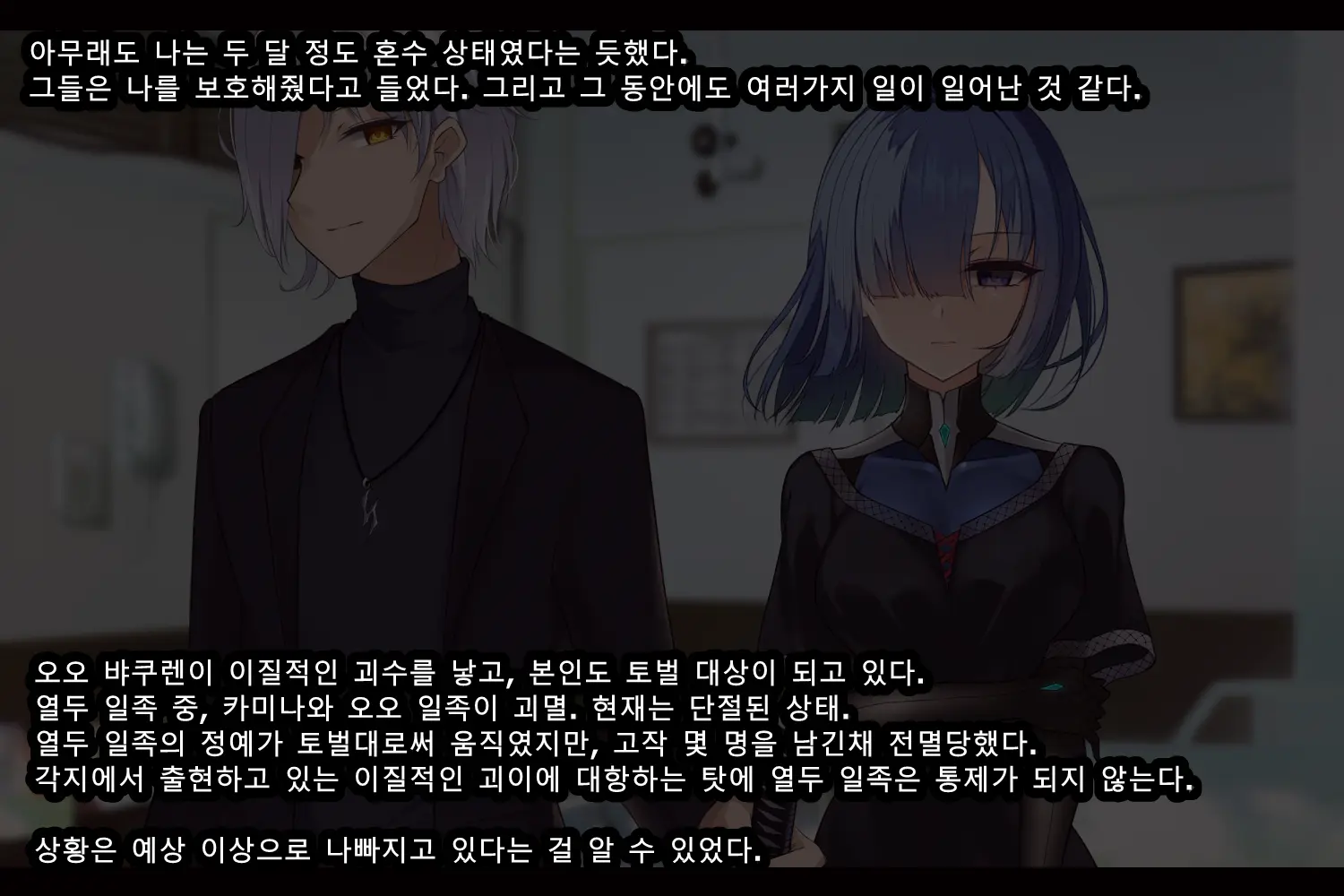 Taimashi Kisaragi Kuon Chapter 3: Kegare Shiranu Shoujo